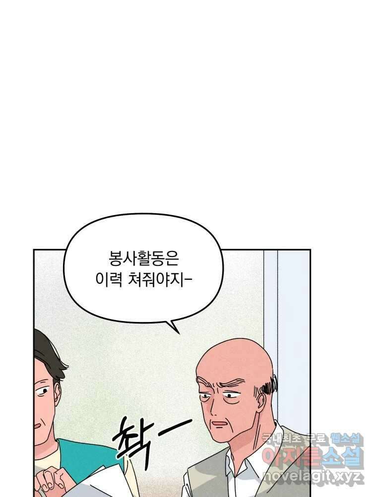 낙원씨네마 20화 16