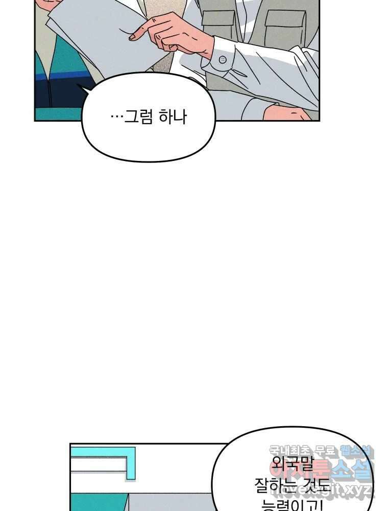 낙원씨네마 20화 17