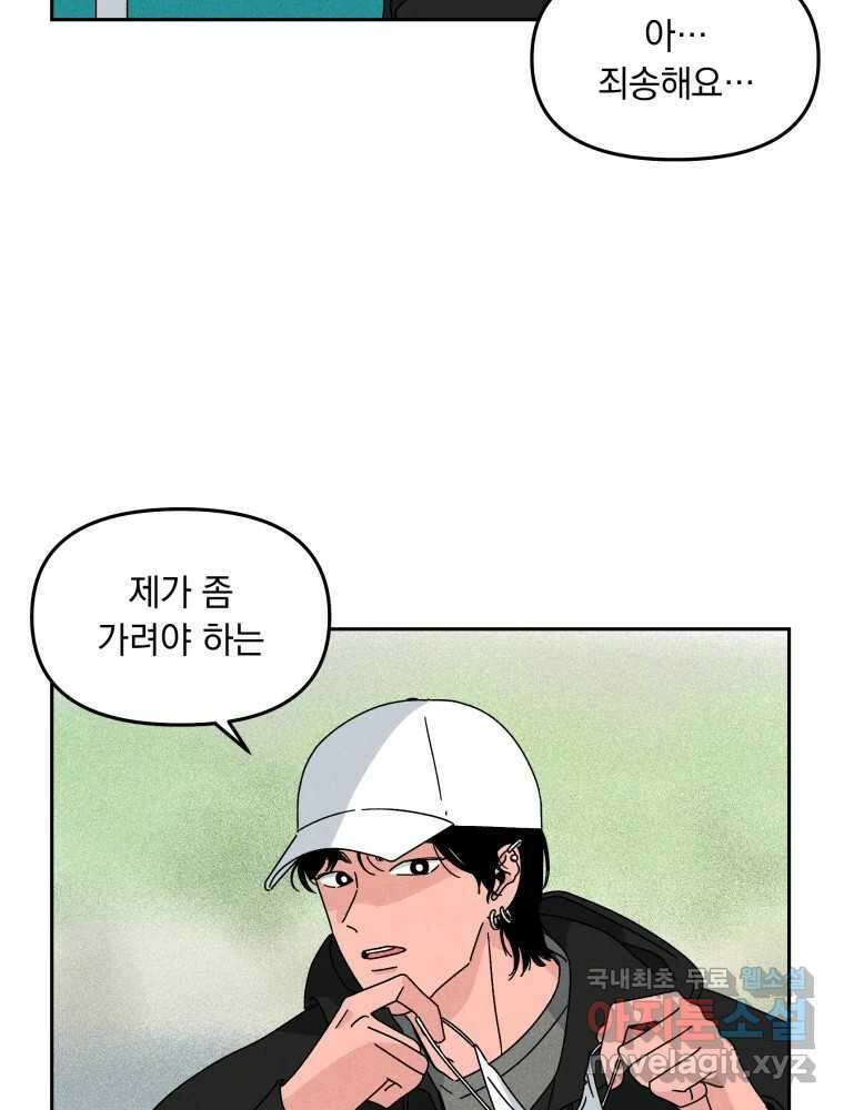 낙원씨네마 20화 21