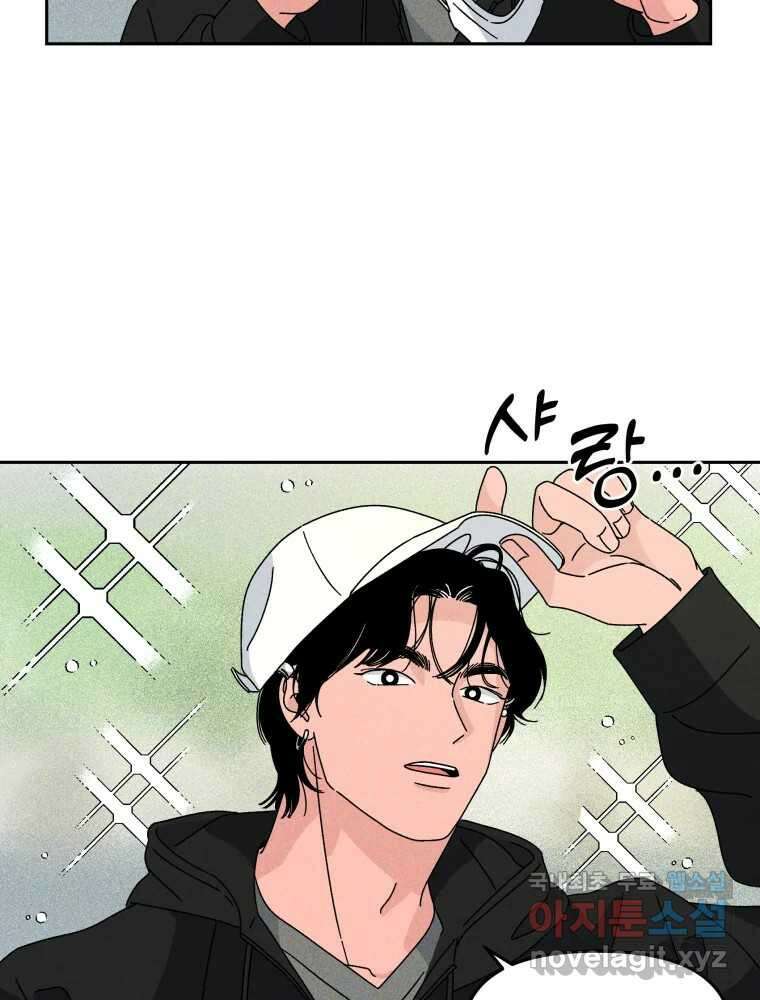 낙원씨네마 20화 22