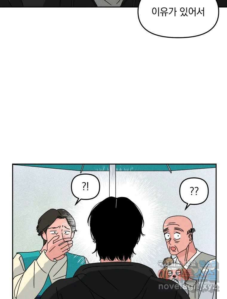 낙원씨네마 20화 23
