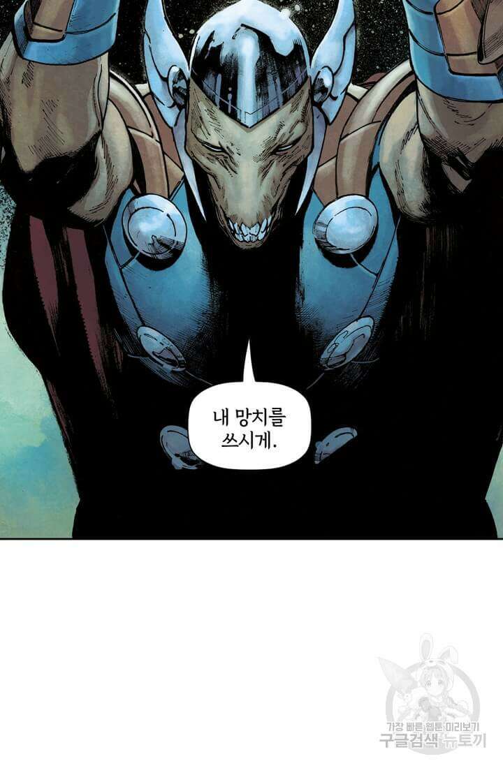 토르 82화 2