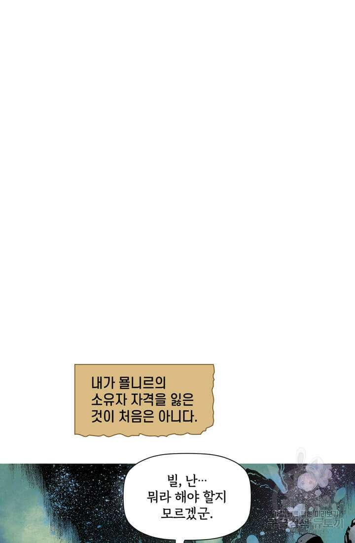 토르 82화 3