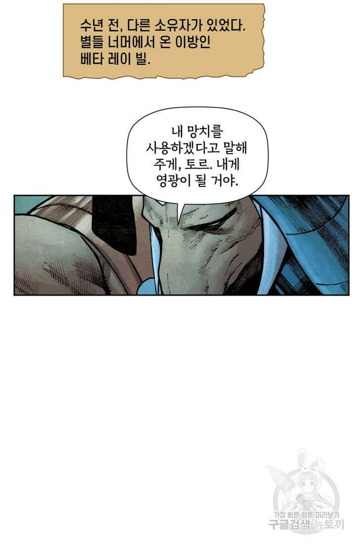 토르 82화 5