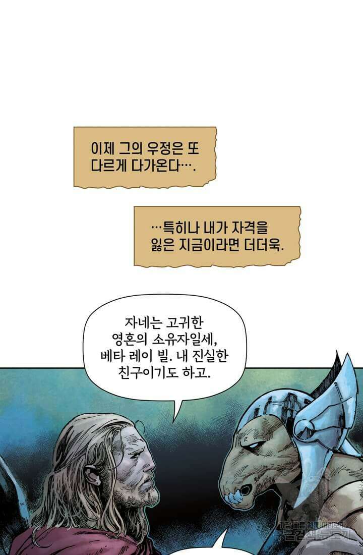 토르 82화 7