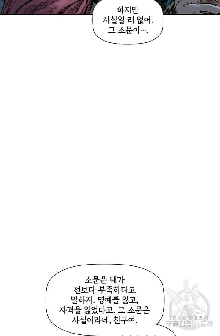토르 82화 8