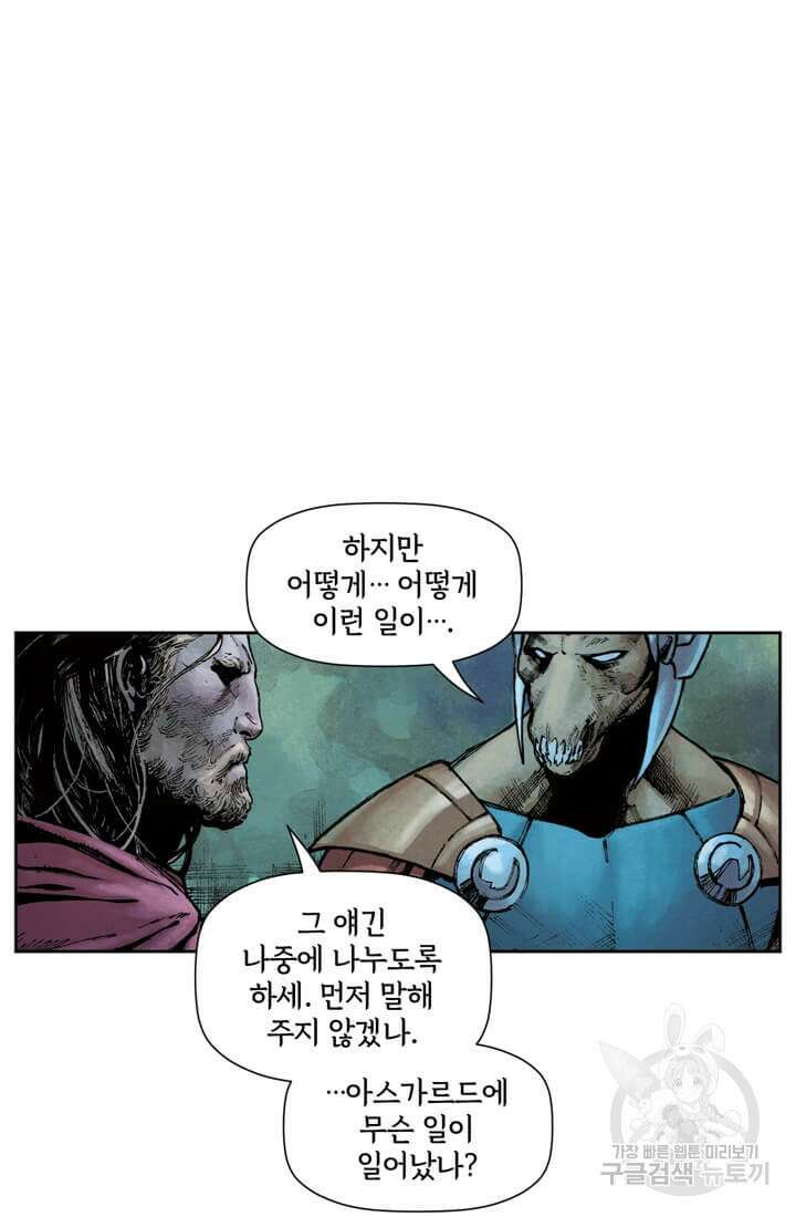 토르 82화 12