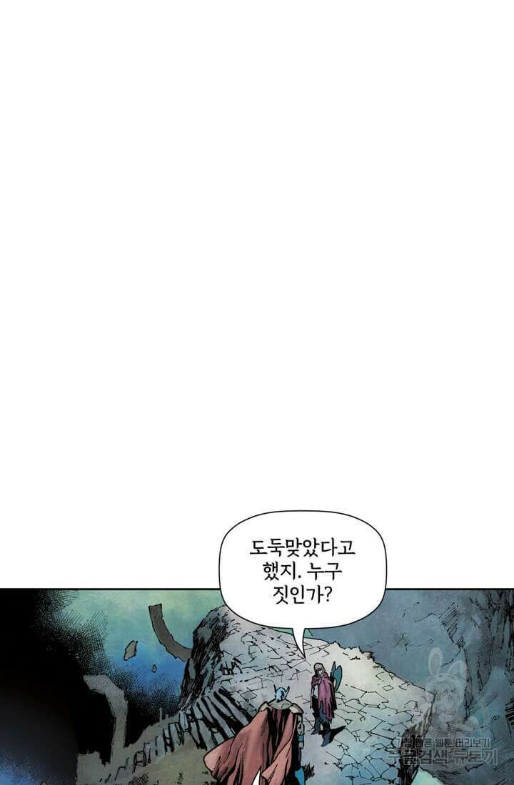 토르 82화 13