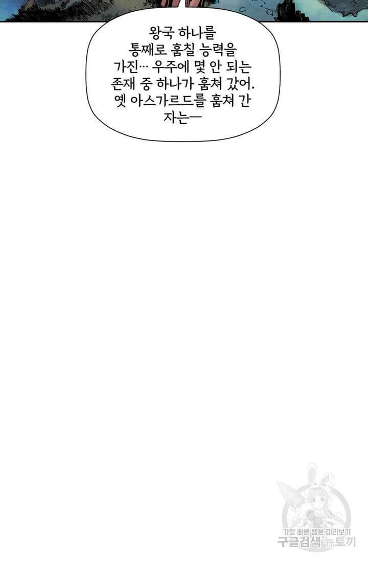 토르 82화 14