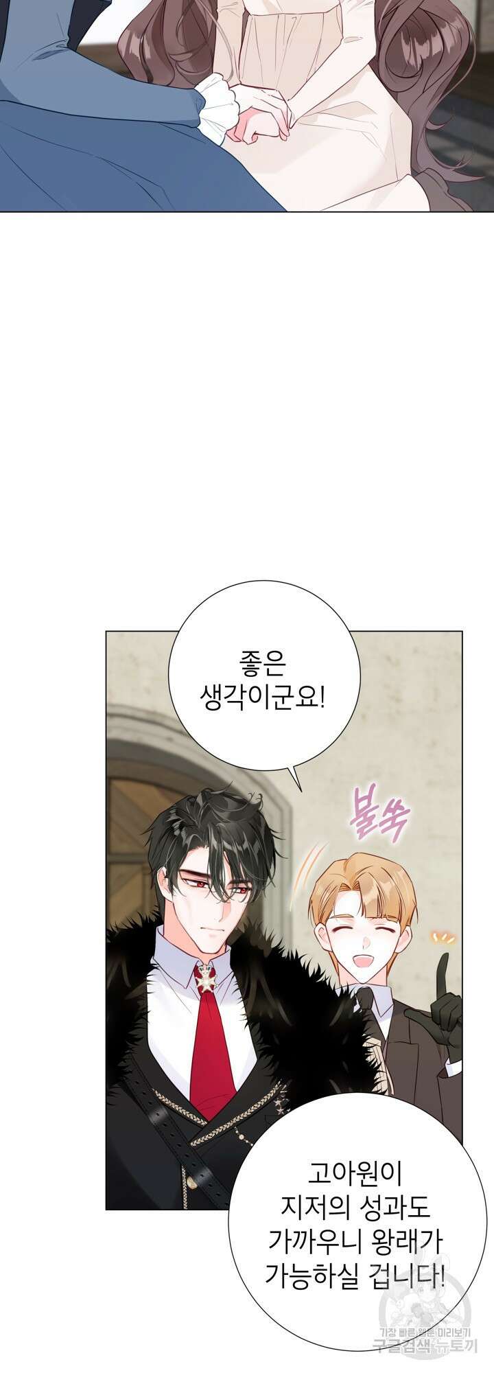 사랑받는 언니가 사라진 세계 5화 10