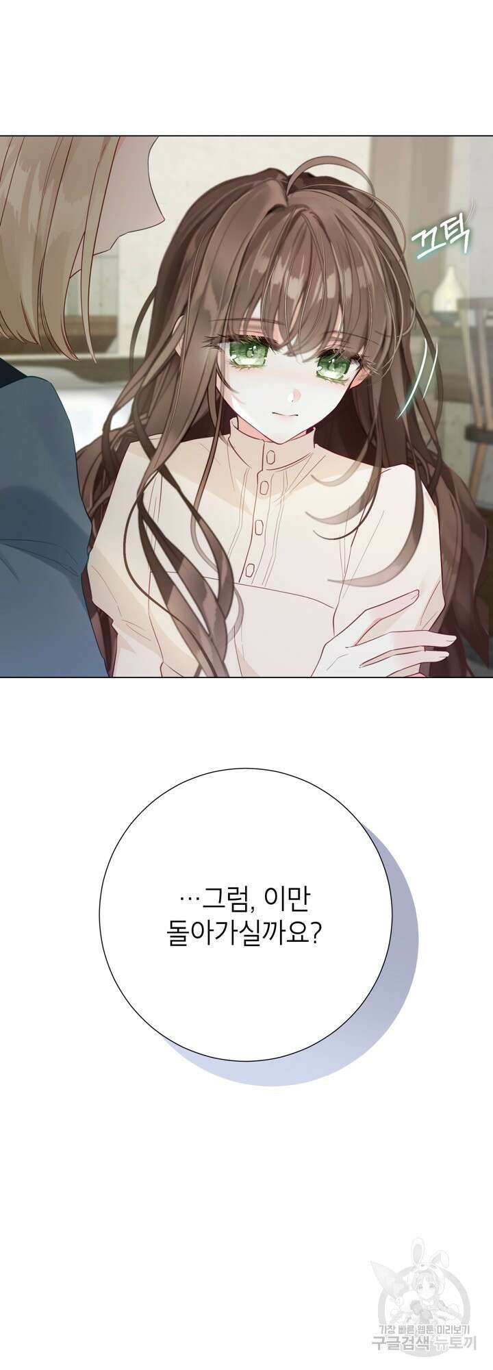 사랑받는 언니가 사라진 세계 5화 13