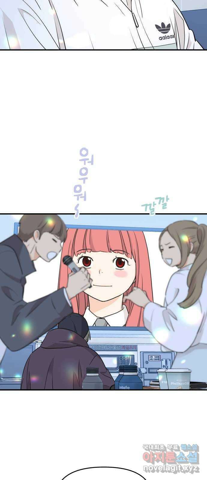 그녀석 정복기 78화 20