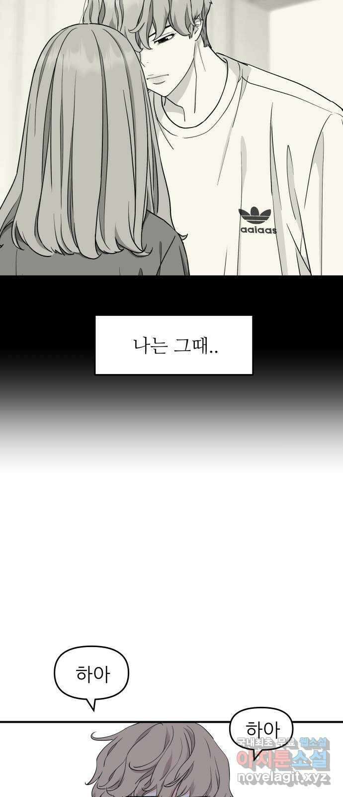 그녀석 정복기 78화 24