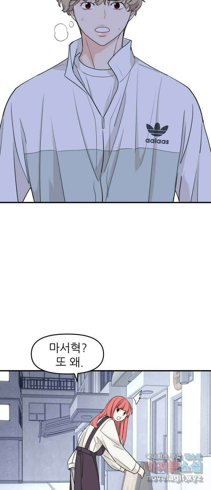 그녀석 정복기 78화 25