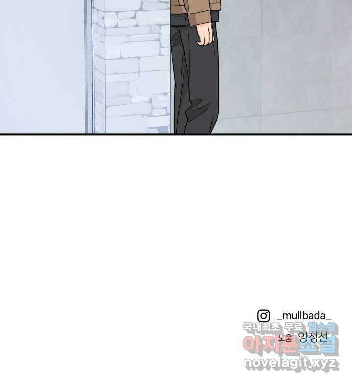그녀석 정복기 78화 55