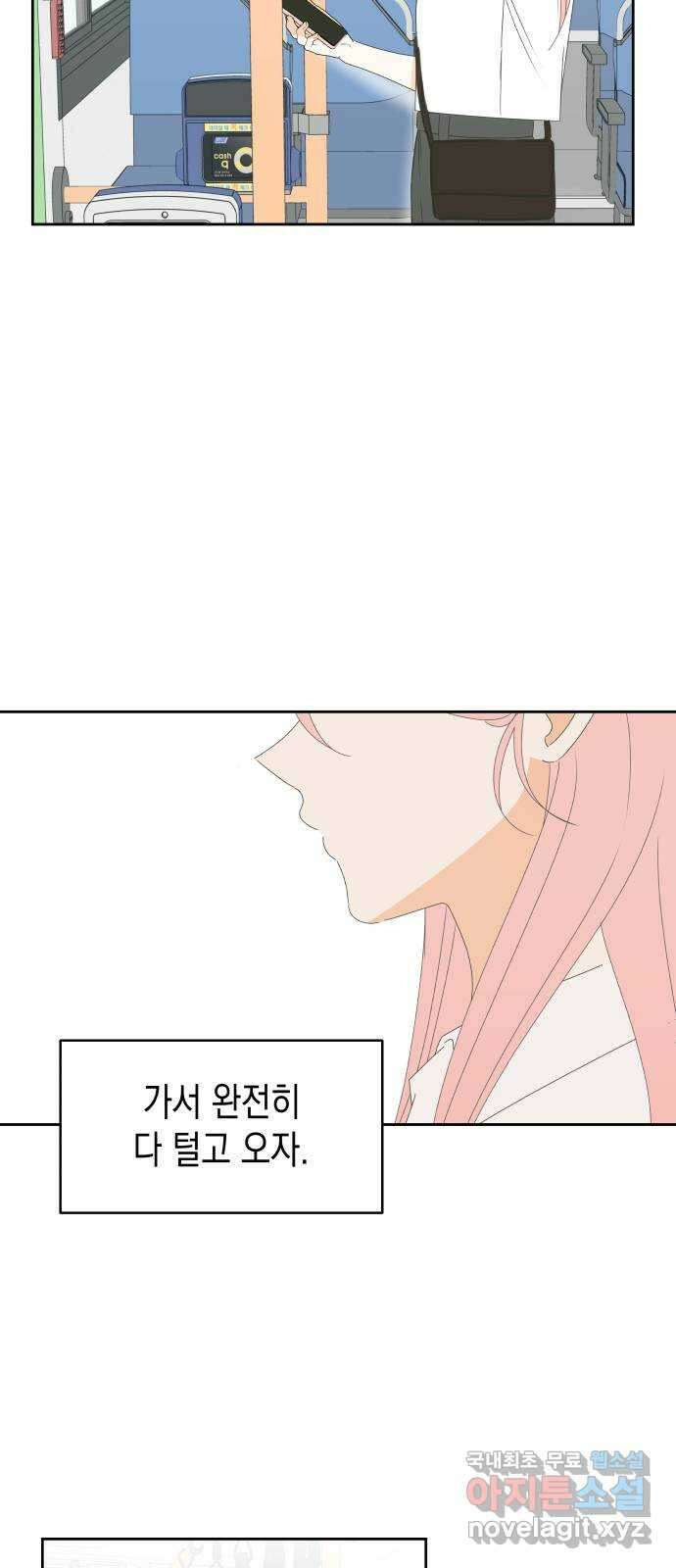 너의 순정, 나의 순정 24화 19