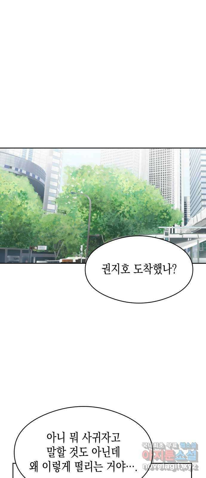 너의 순정, 나의 순정 24화 21