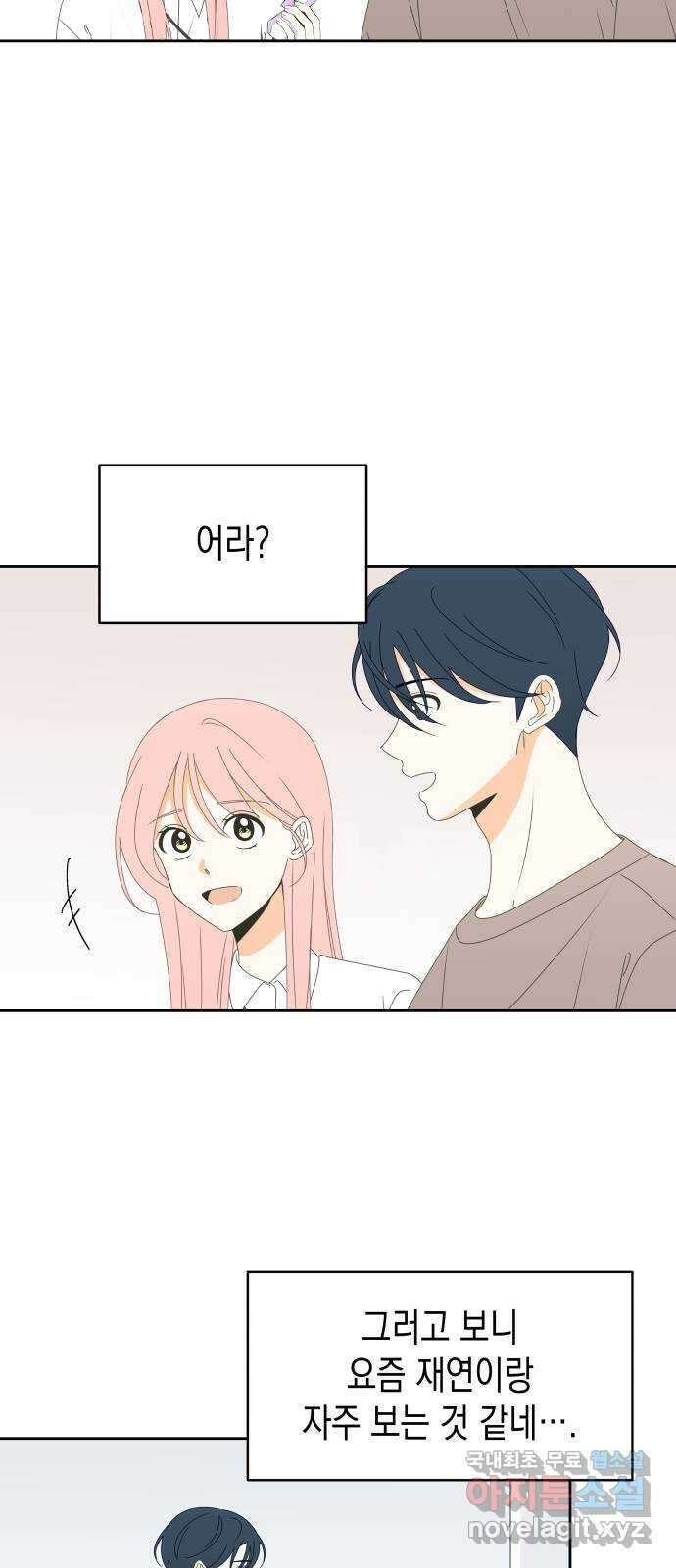 너의 순정, 나의 순정 24화 36