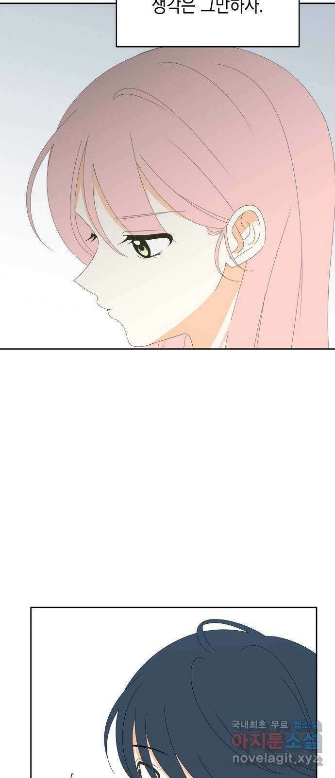 너의 순정, 나의 순정 24화 38