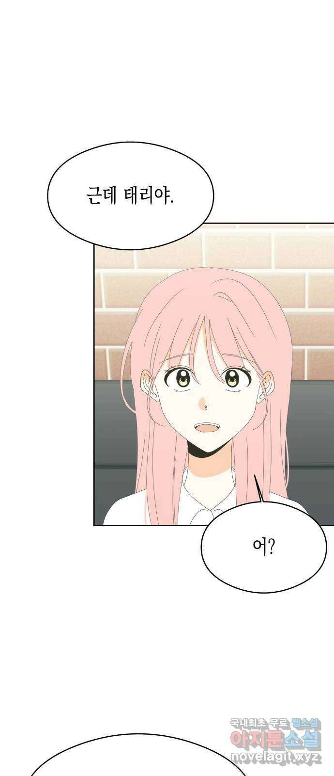 너의 순정, 나의 순정 24화 43