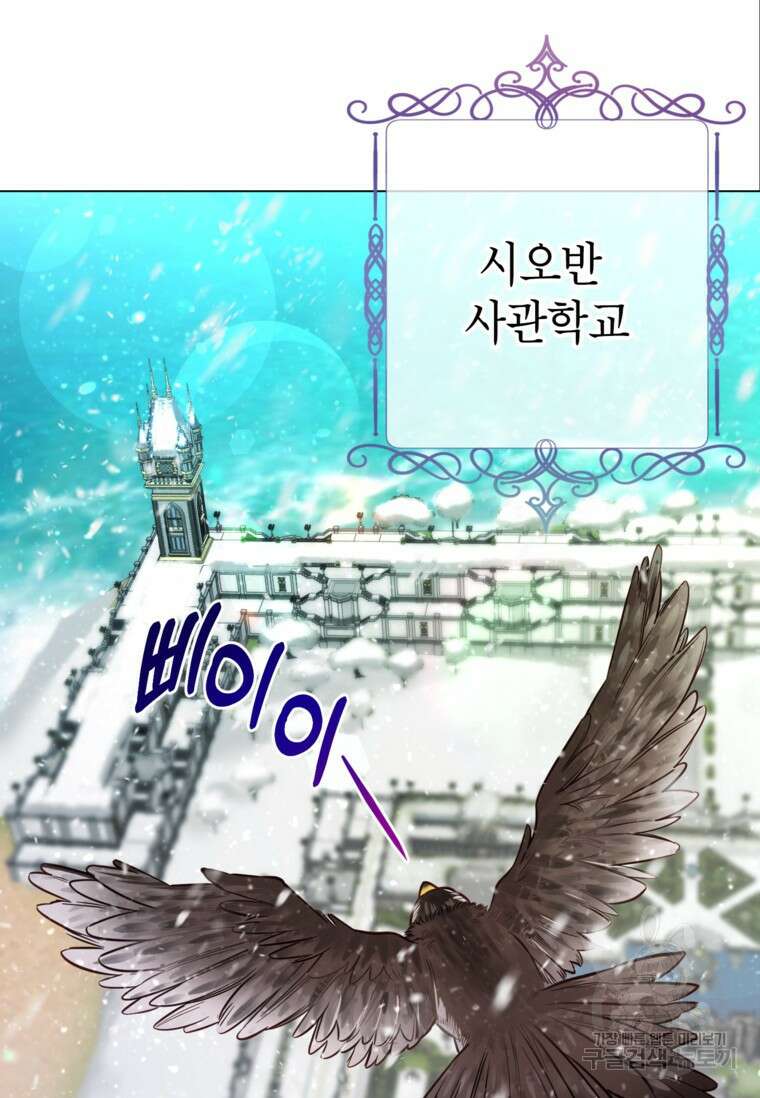 사랑받는 언니가 사라진 세계 20화 7