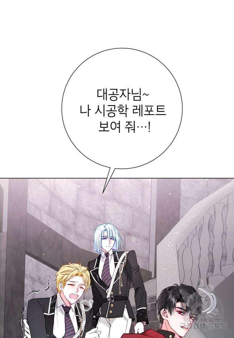 사랑받는 언니가 사라진 세계 20화 21