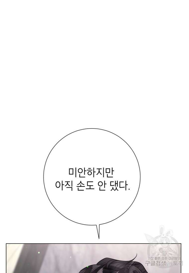 사랑받는 언니가 사라진 세계 20화 23