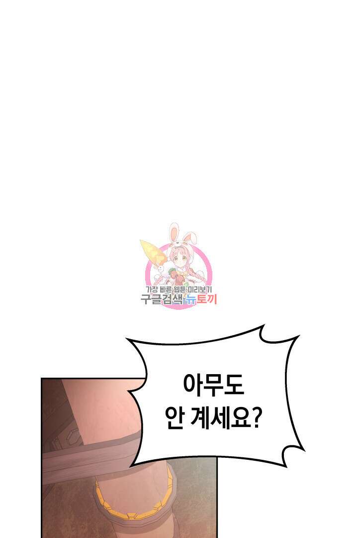 아크 더 레전드 5화 1