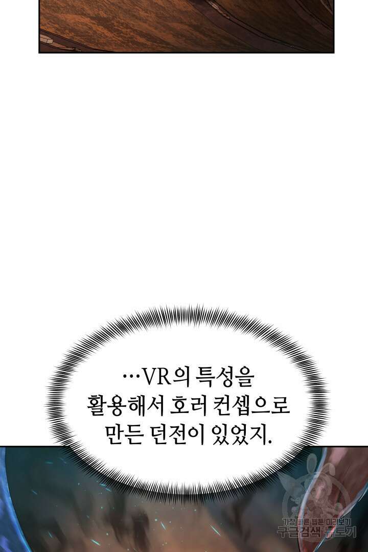 아크 더 레전드 5화 6