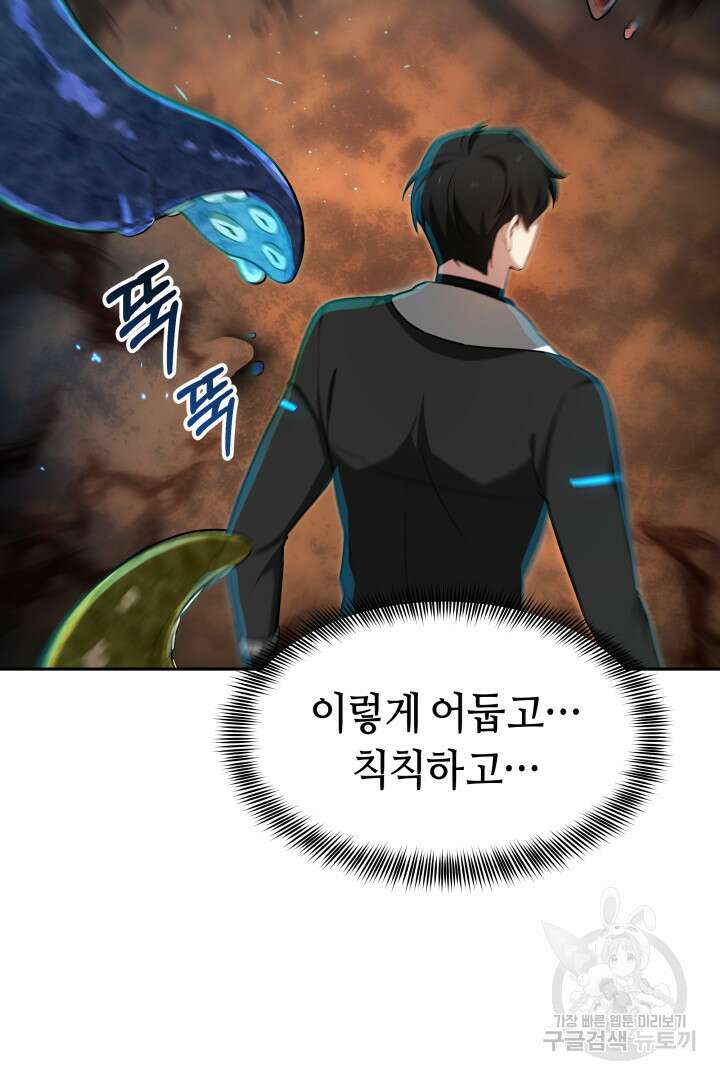 아크 더 레전드 5화 7
