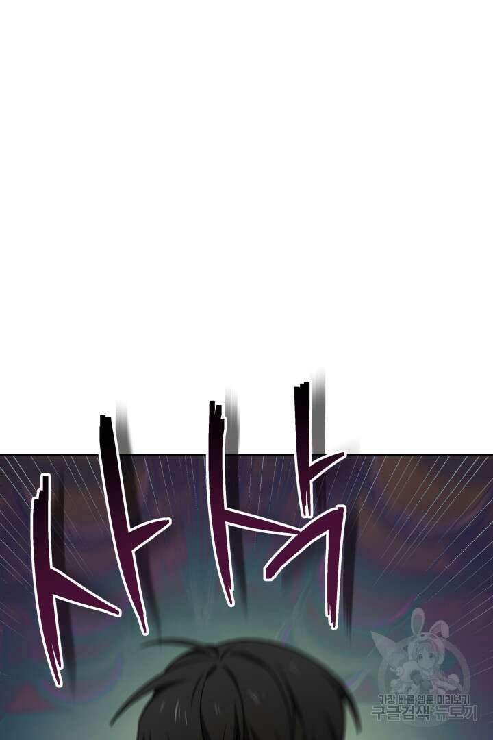 아크 더 레전드 5화 8