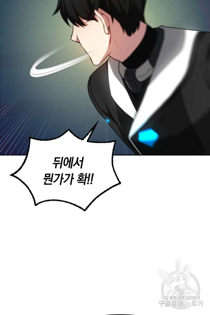 아크 더 레전드 5화 9
