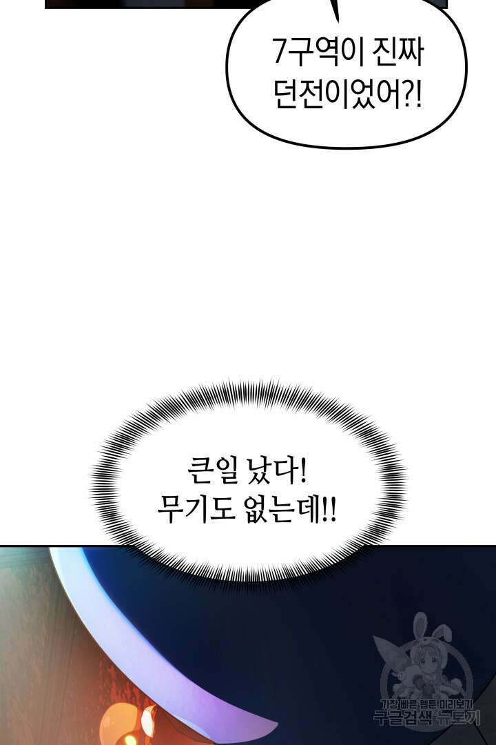 아크 더 레전드 5화 16