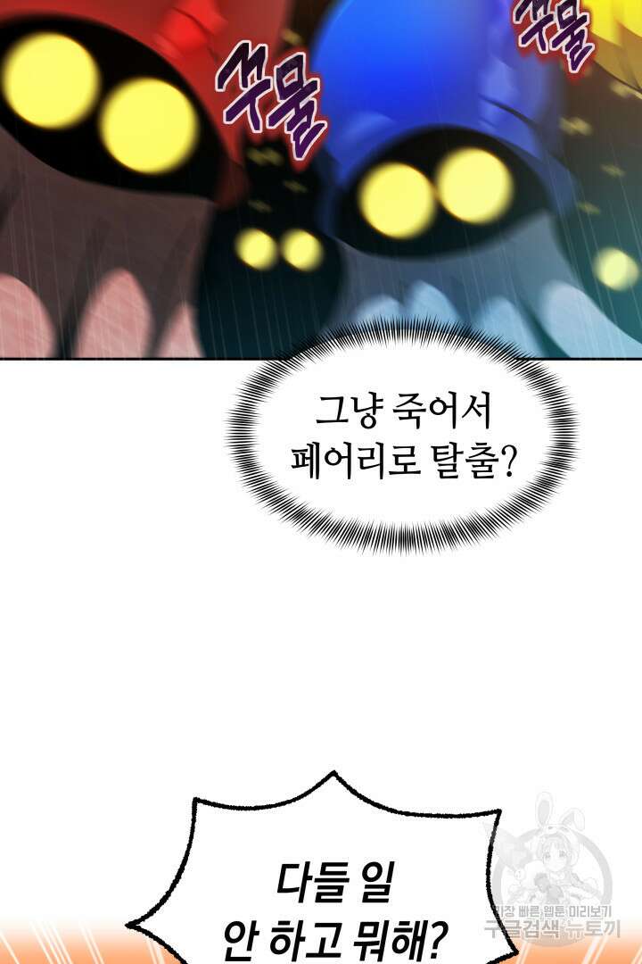 아크 더 레전드 5화 19
