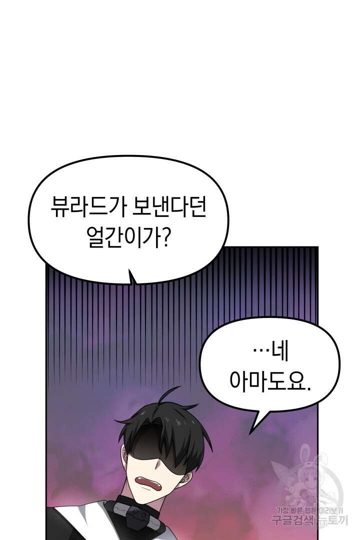 아크 더 레전드 5화 24