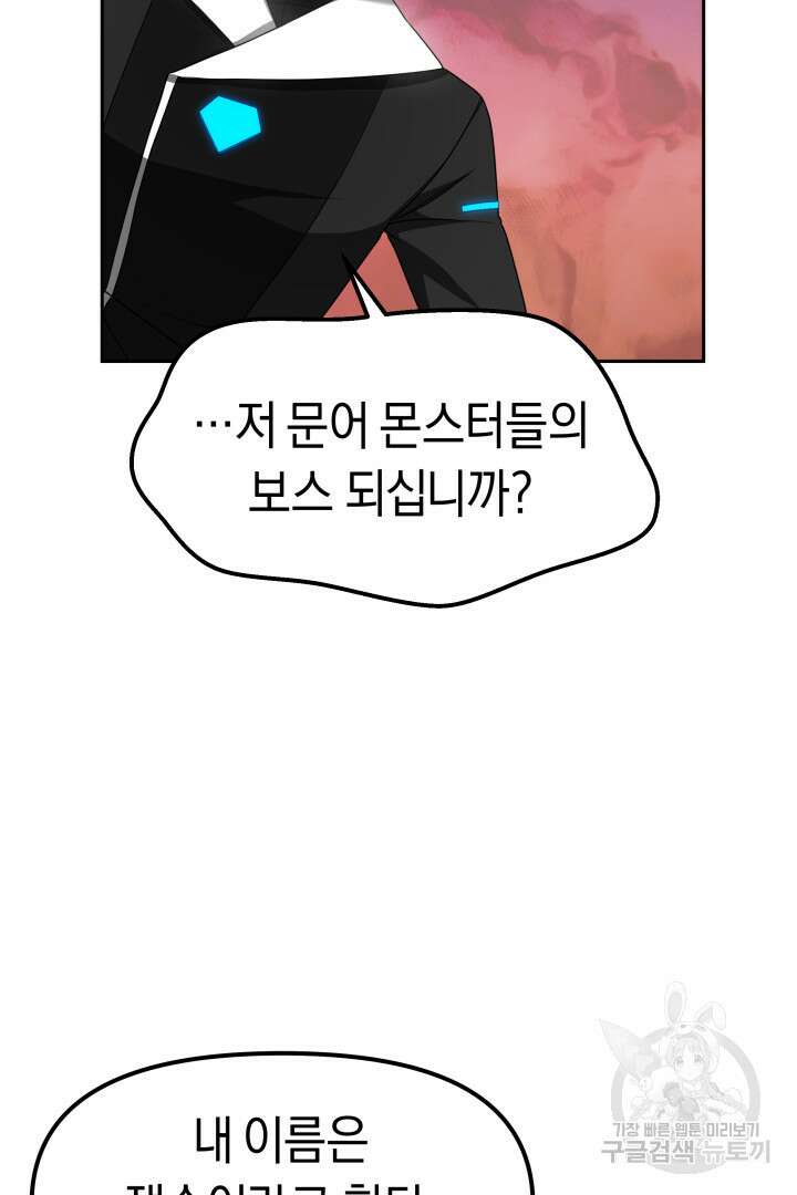 아크 더 레전드 5화 25