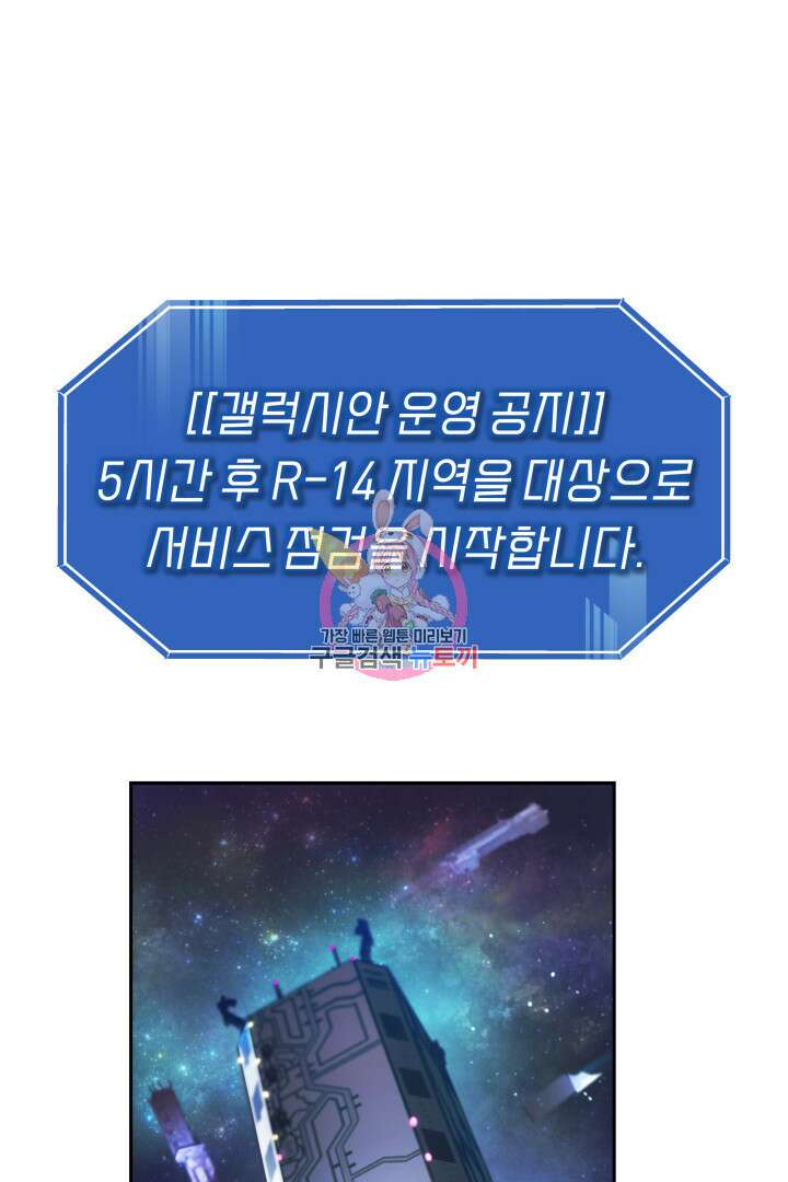 아크 더 레전드 9화 1