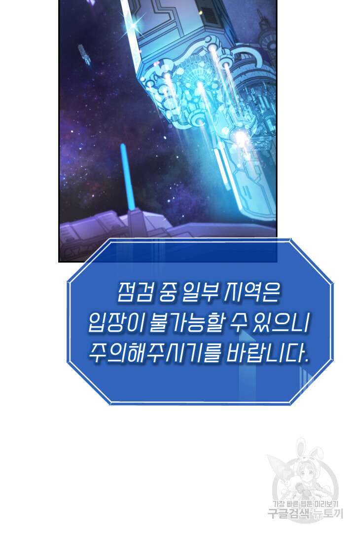 아크 더 레전드 9화 2