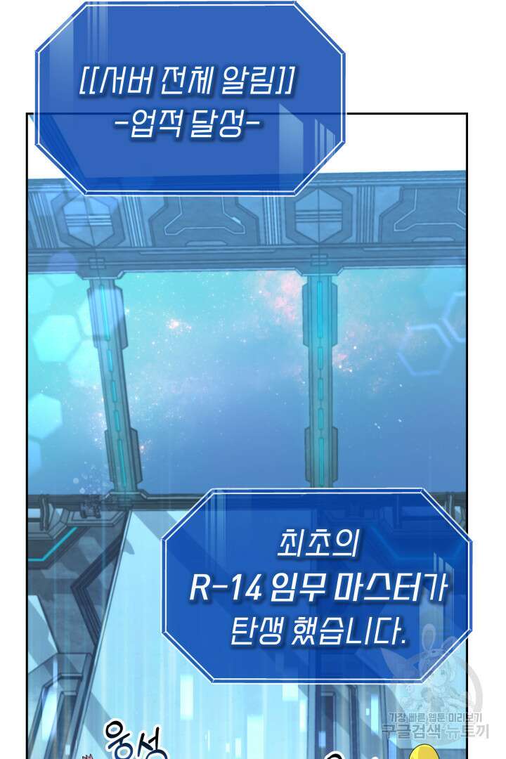 아크 더 레전드 9화 3