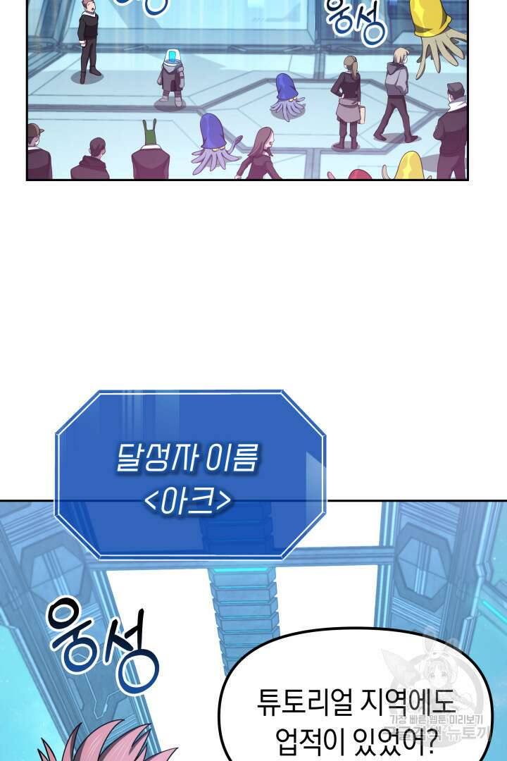 아크 더 레전드 9화 4
