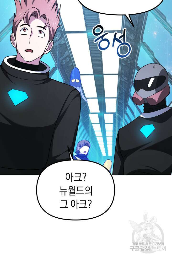 아크 더 레전드 9화 5
