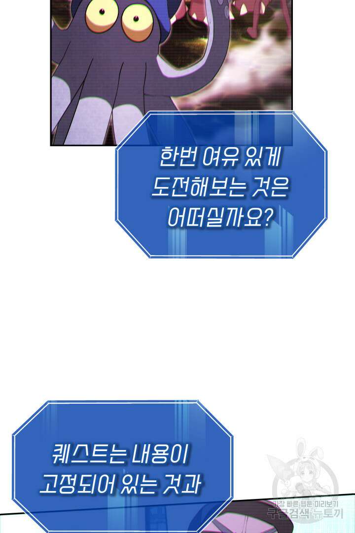 아크 더 레전드 9화 7