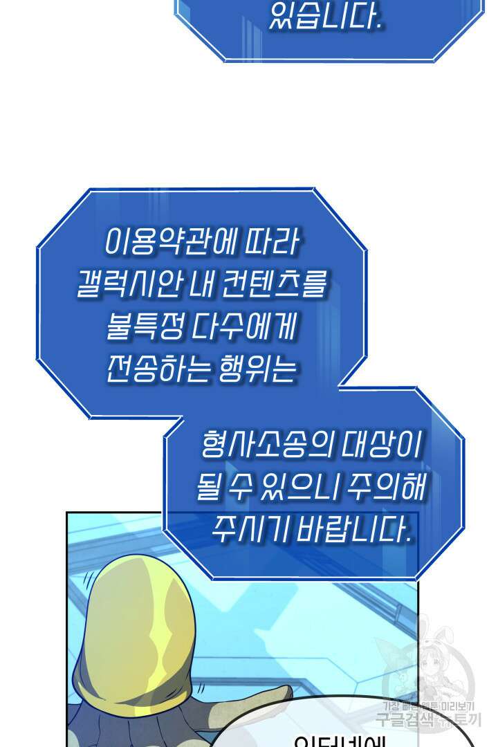 아크 더 레전드 9화 9