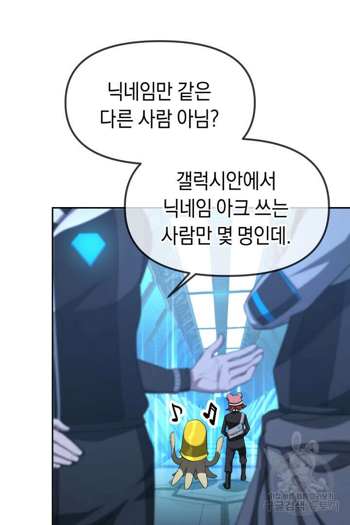 아크 더 레전드 9화 12