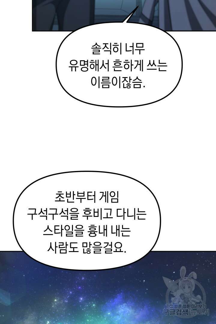 아크 더 레전드 9화 13