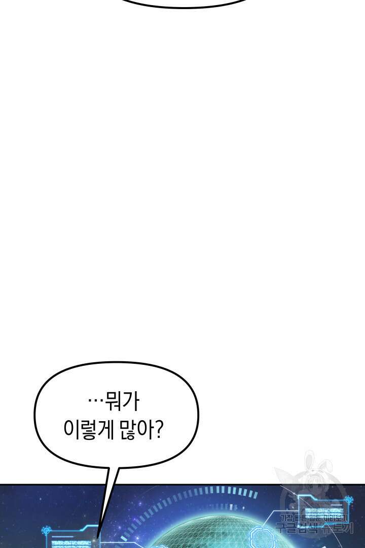 아크 더 레전드 9화 15