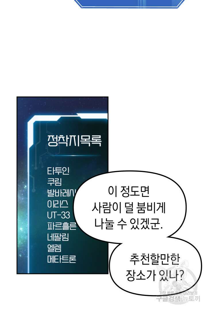 아크 더 레전드 9화 17