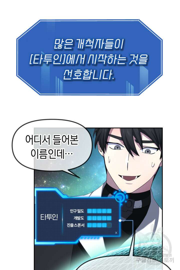 아크 더 레전드 9화 18