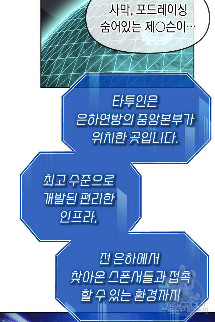 아크 더 레전드 9화 19