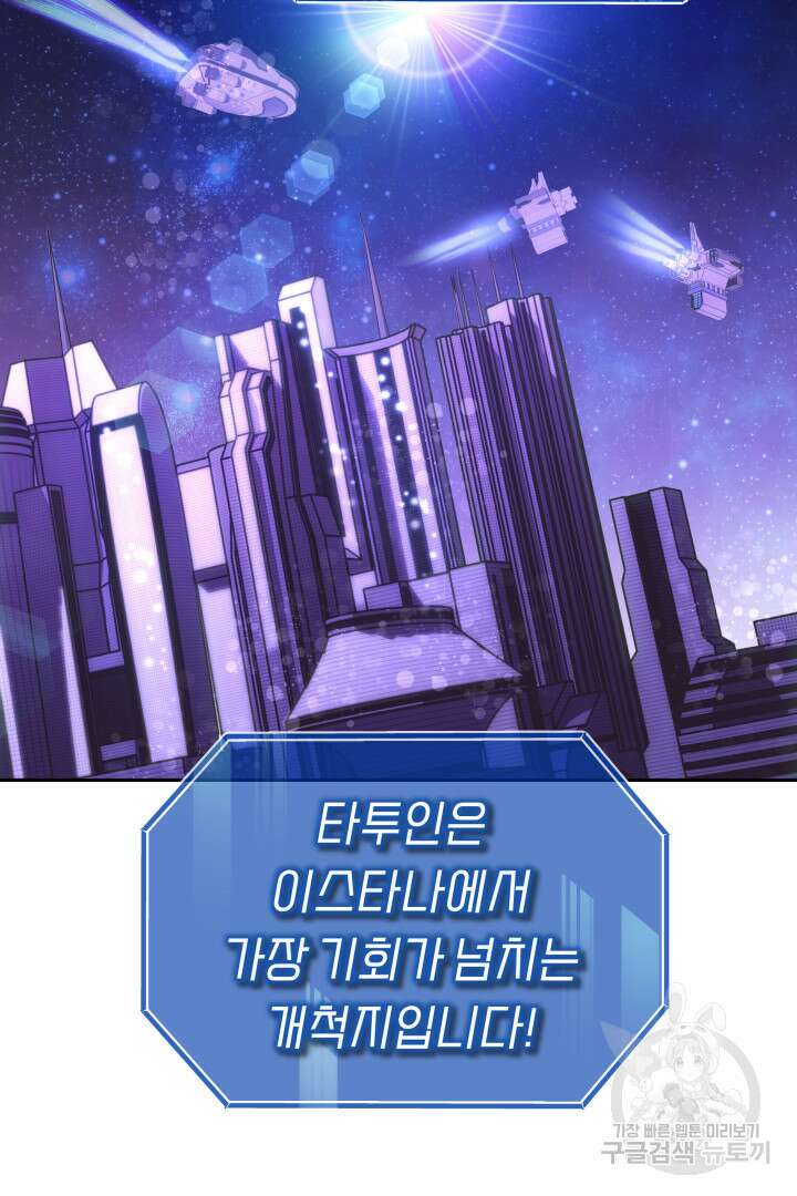 아크 더 레전드 9화 20